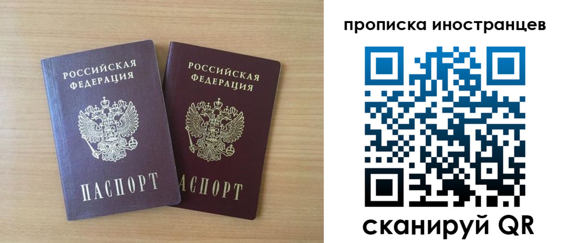 прописка в квартире в Саянске