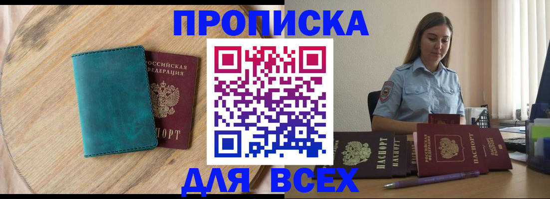 временная регистрация поиск в Саянске
