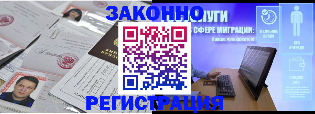 прописка для военкомата в Саянске