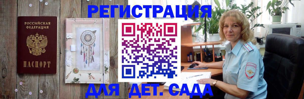 временная регистрация гарантия в Саянске