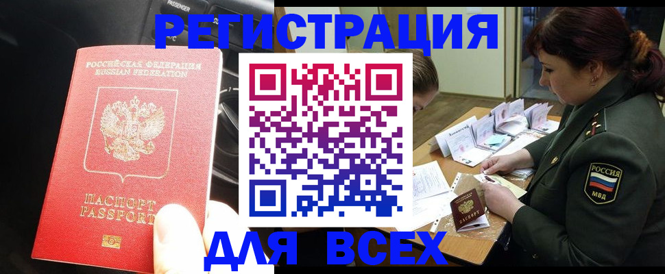 временная регистрация госуслуги в Саянске