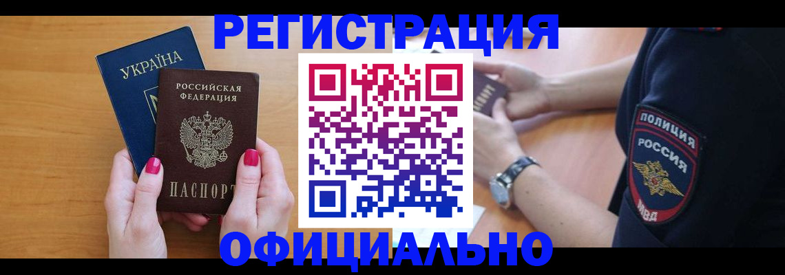 временная регистрация надежно в Саянске