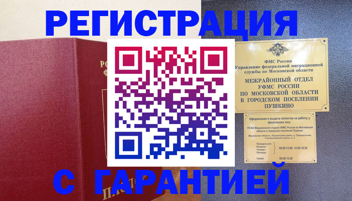 временная регистрация адрес в Саянске