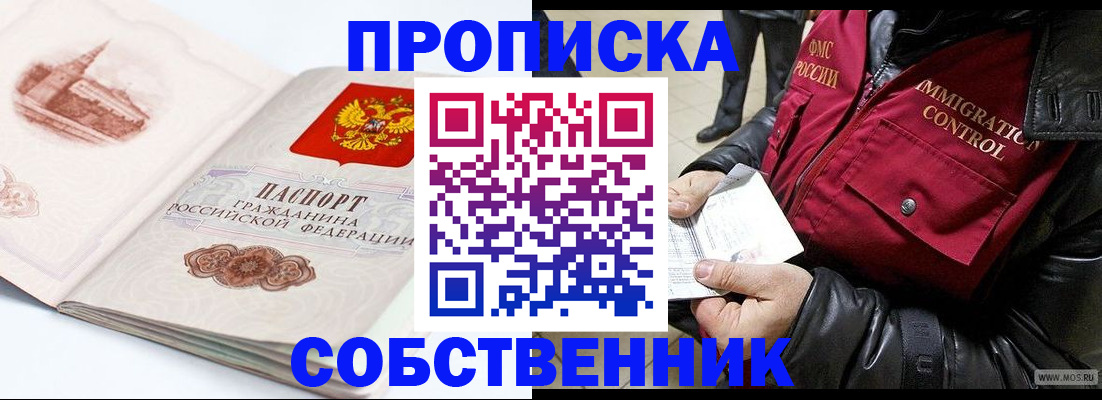 найти адрес прописки в Саянске